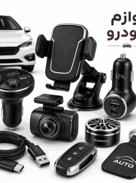 لوازم خودرو